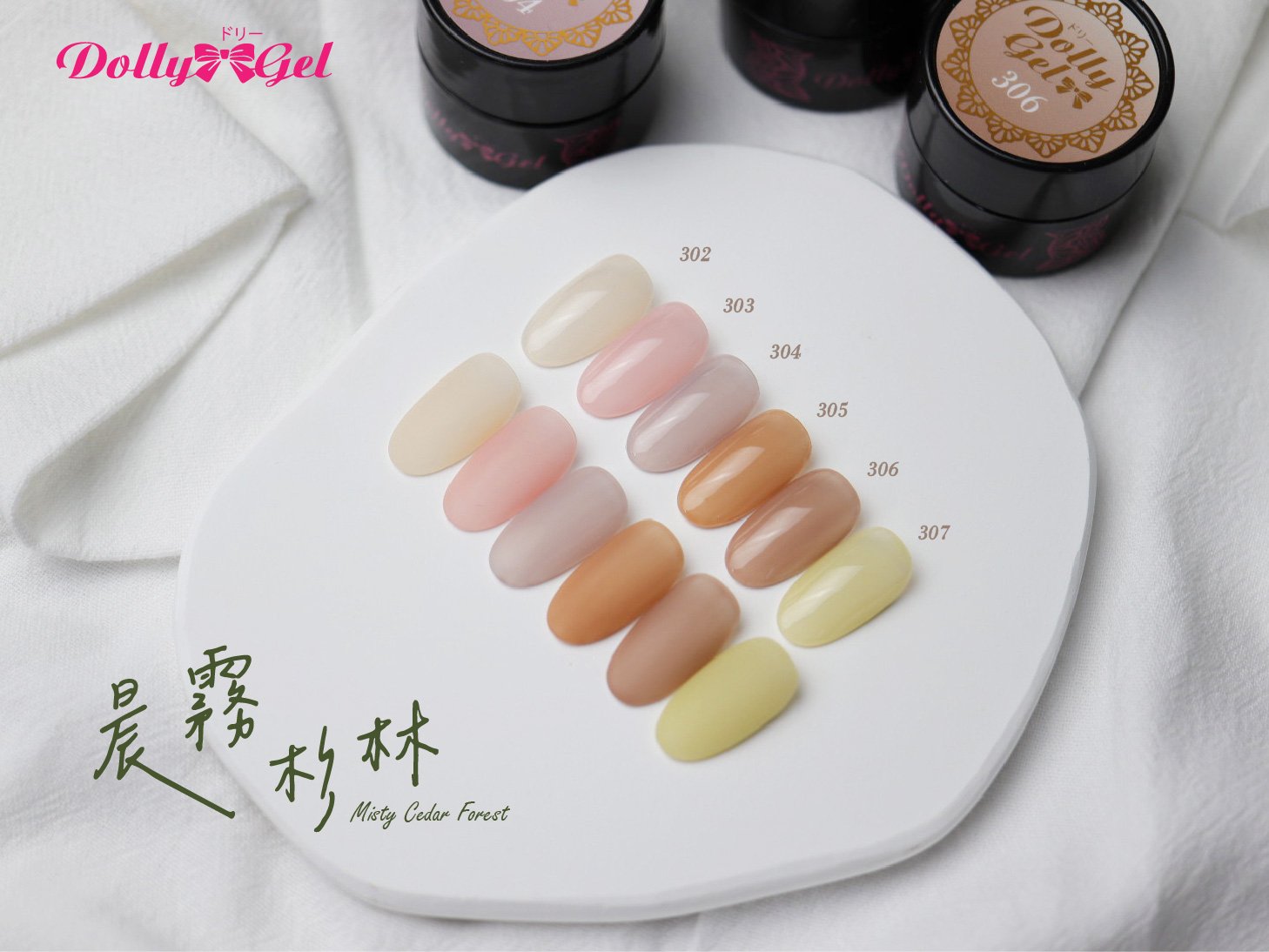 Dolly Gel｜晨霧杉林5g（RB302～RB307）