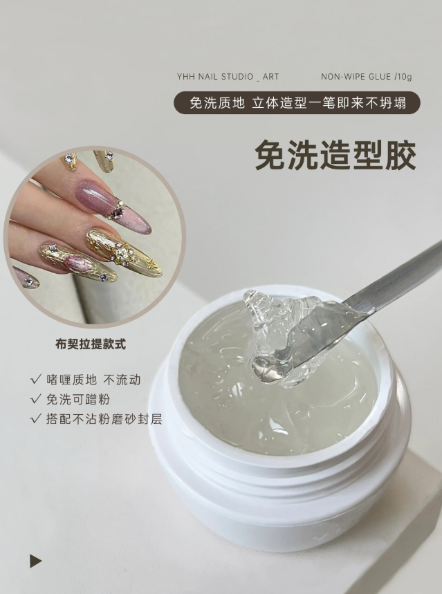 櫻禾｜免洗造型膠10g