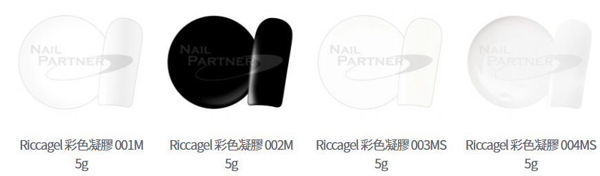 Ricca｜彩色凝膠5g（1-251）