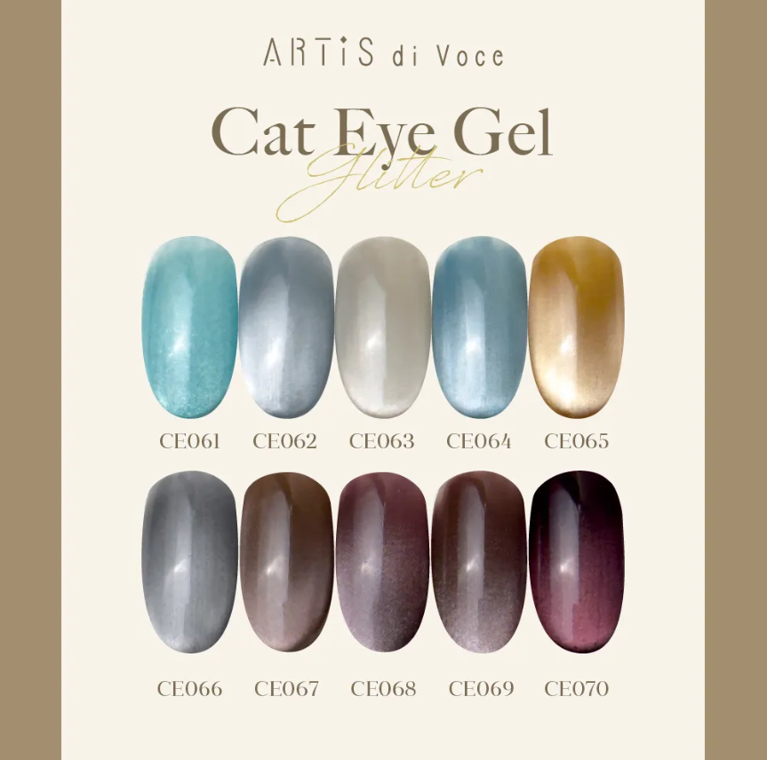Artis｜貓眼甲油膠8g（CE061-CE070）