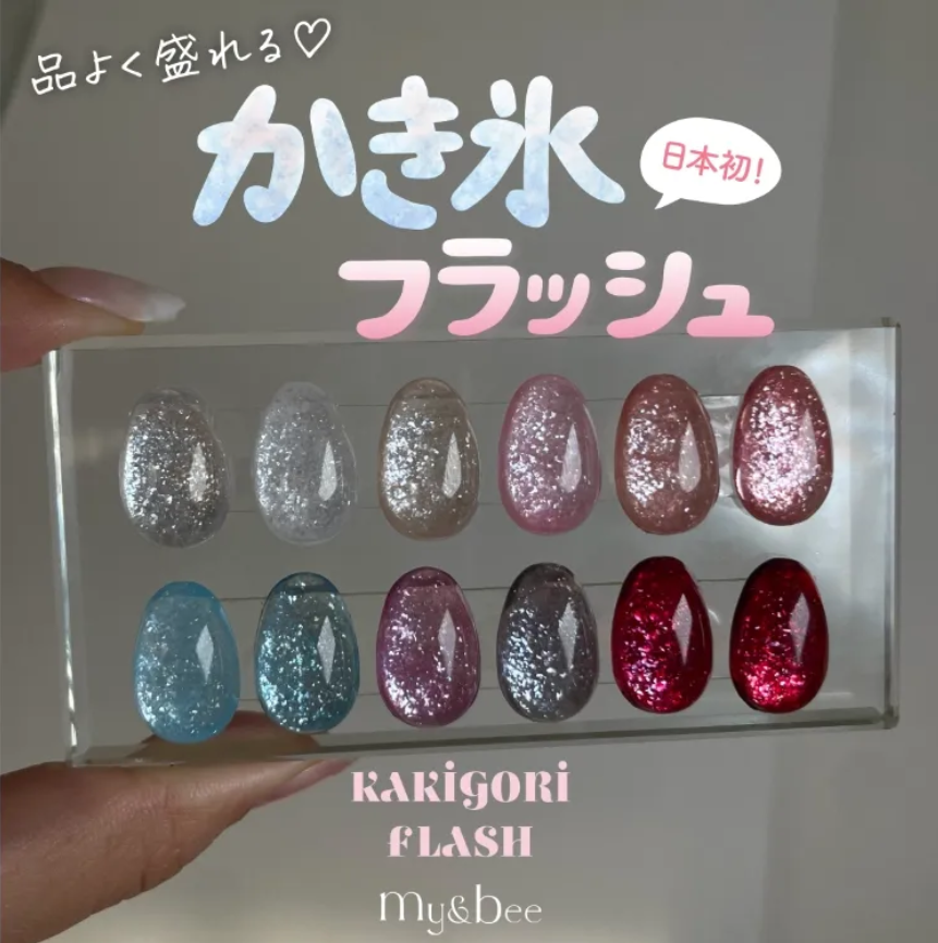 my&bee｜PRIME KAKIGORI碎鑽甲油膠8ml（KF-01~KF-12）