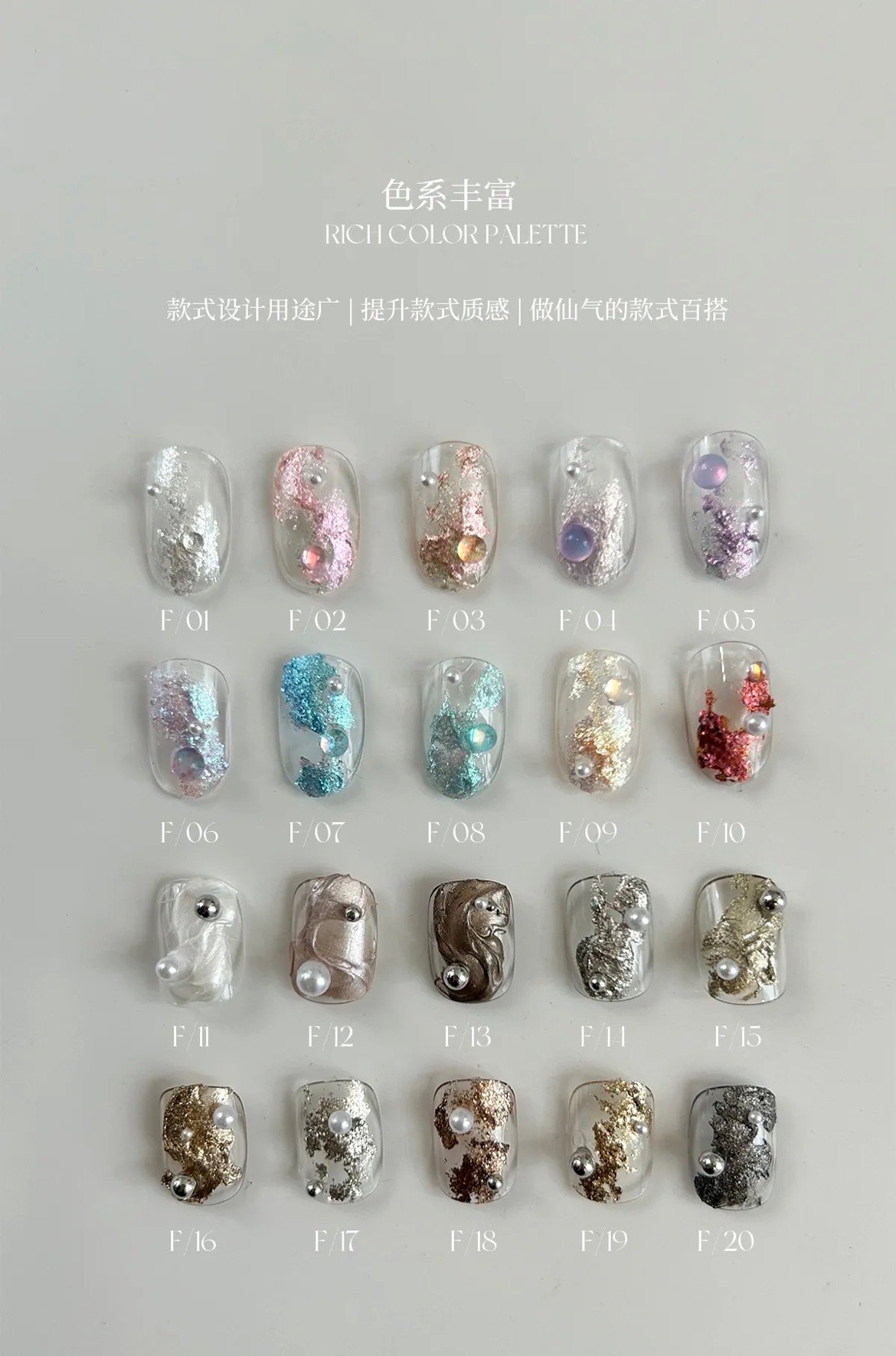 櫻禾｜仙粉膏2g（F01-F20）