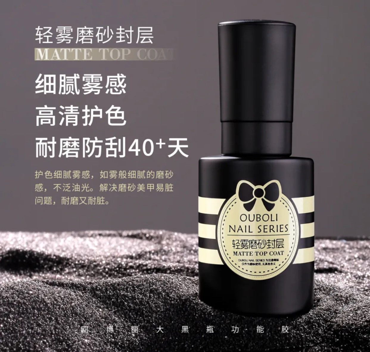 Ouboli 鷗博麗｜輕霧磨砂封層