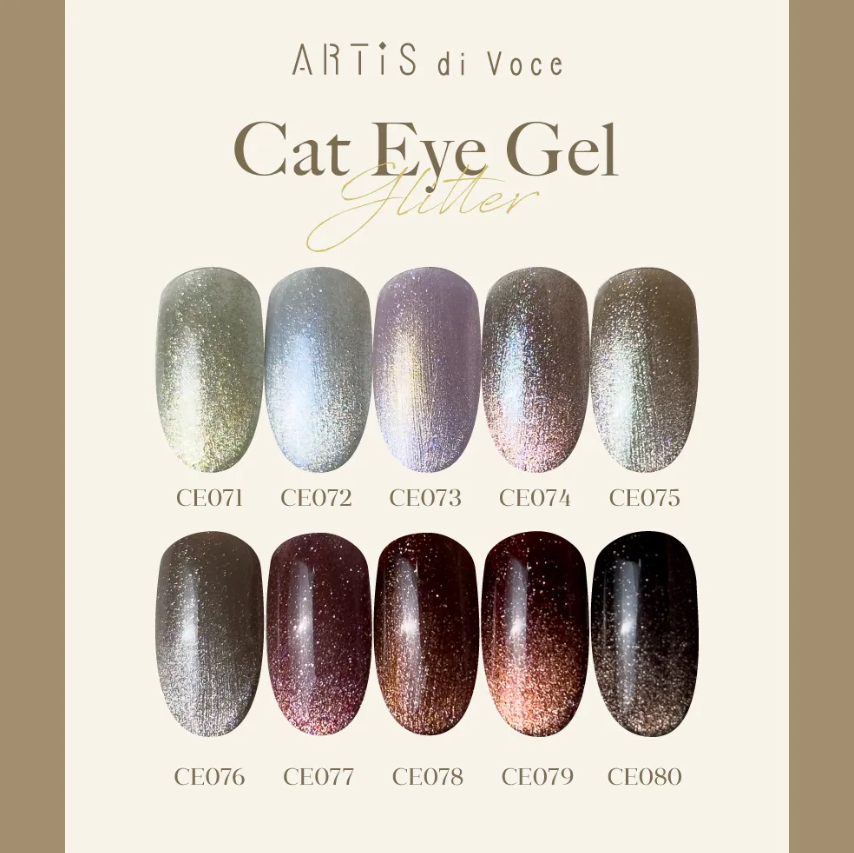 Artis｜貓眼甲油膠8g（CE071-CE080）