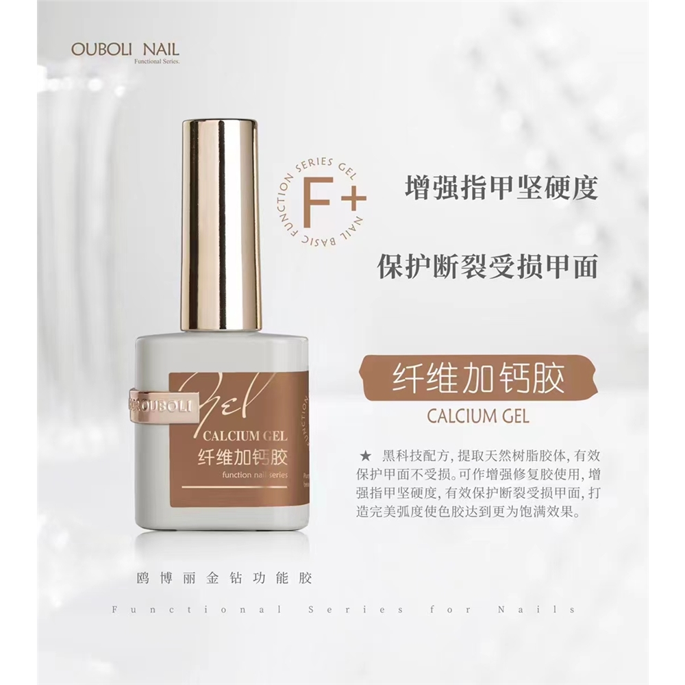 Ouboli 鷗博麗｜纖維加鈣膠15ml