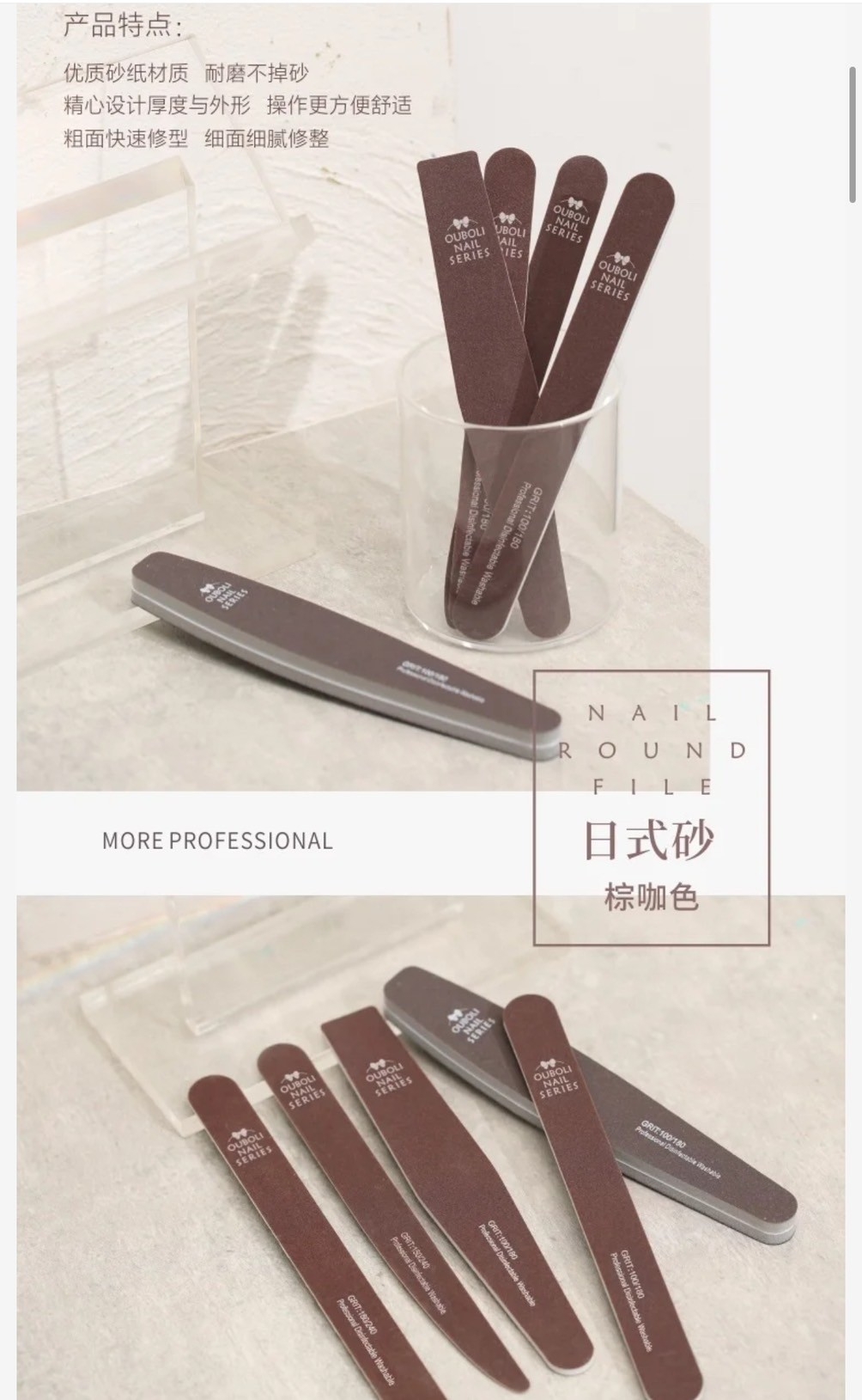 Ouboli 鷗博麗｜磨棒、海綿拋（海綿銼、砂條、木片銼 ）