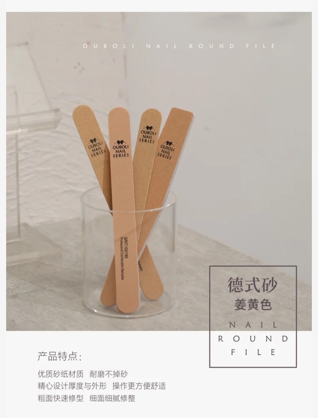 Ouboli 鷗博麗｜磨棒（砂條、木片銼）