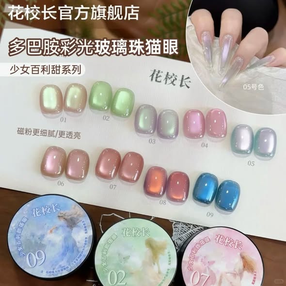 花校長｜少女百利貓眼