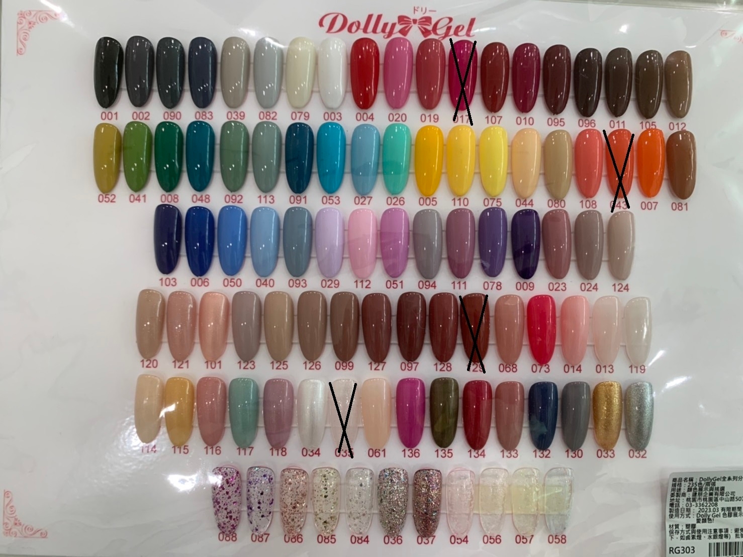 Dolly Gel｜純彩凝膠5g（RB039～RB052）