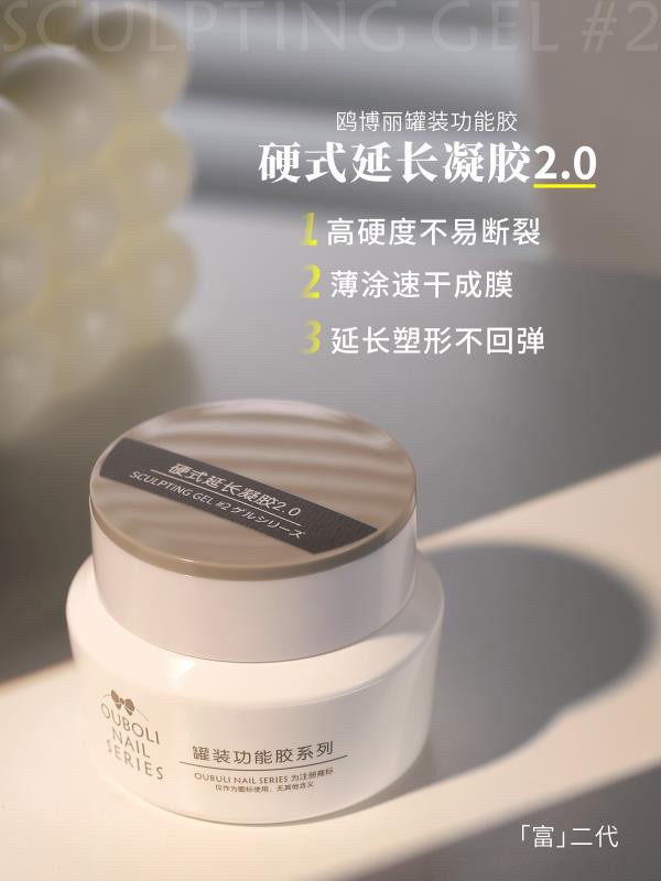 Ouboli 鷗博麗｜硬式延長2.0 30g