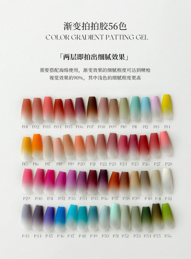 櫻禾｜拍拍膠5g-單品（P49-P56）