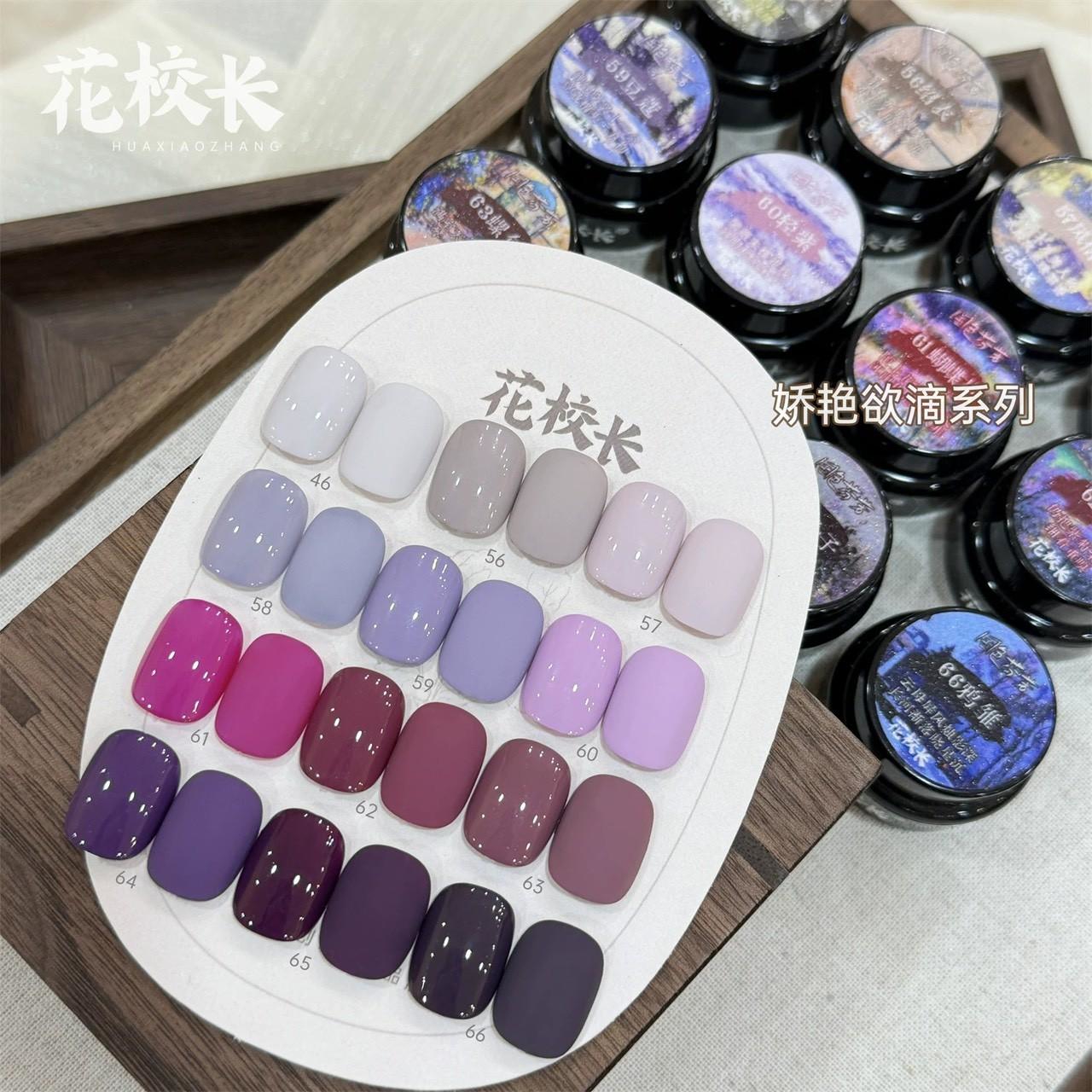 花校長｜國色芬芳-嬌豔欲滴（46/56-66）