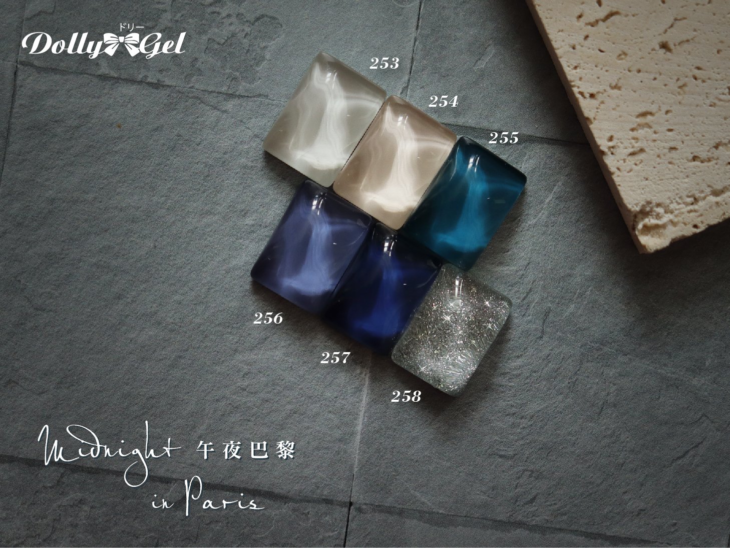 Dolly Gel｜午夜巴黎5g（RB253～RB258）