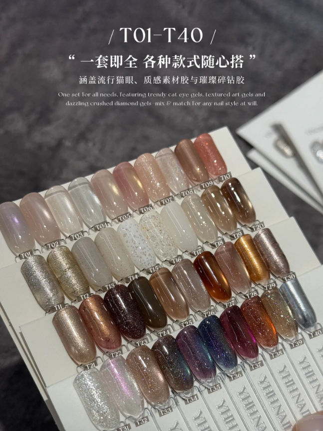 櫻禾｜ T40凝膠5g（T01-T20）