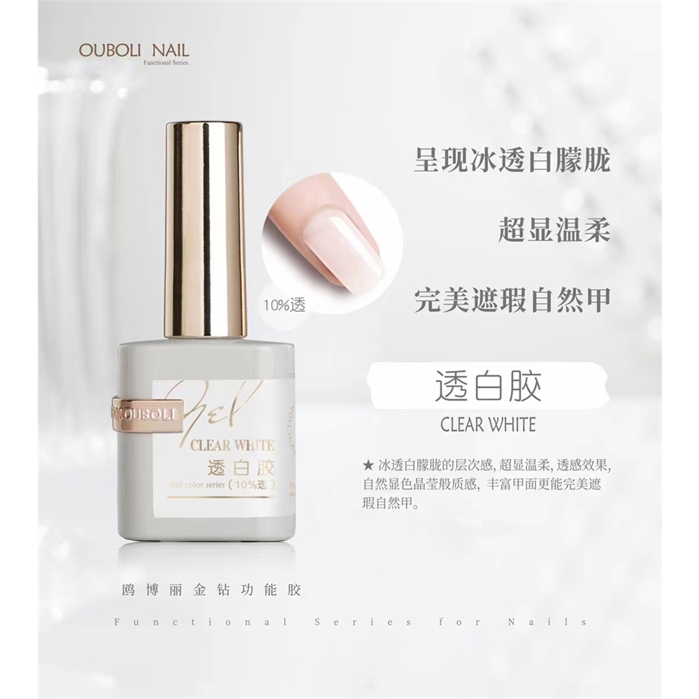 Ouboli 鷗博麗｜基礎色膠（黑/白/透黑/透白/酸奶白）15ml