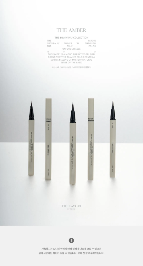 THE FAVORI｜DRAWING 暈染筆 9色