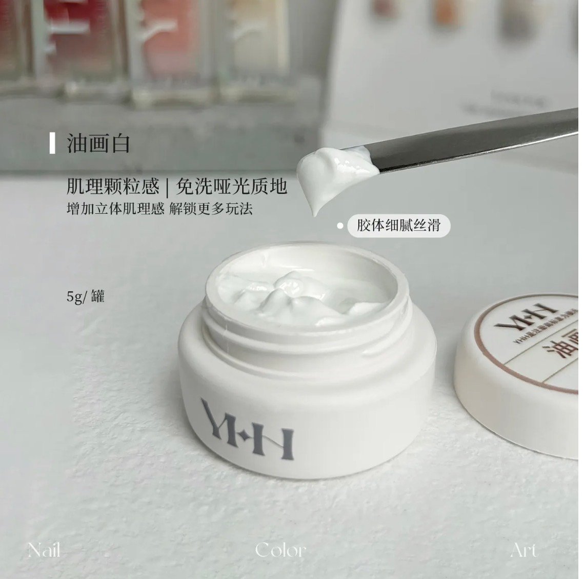 櫻禾｜油畫白/肌理黑/肌理白