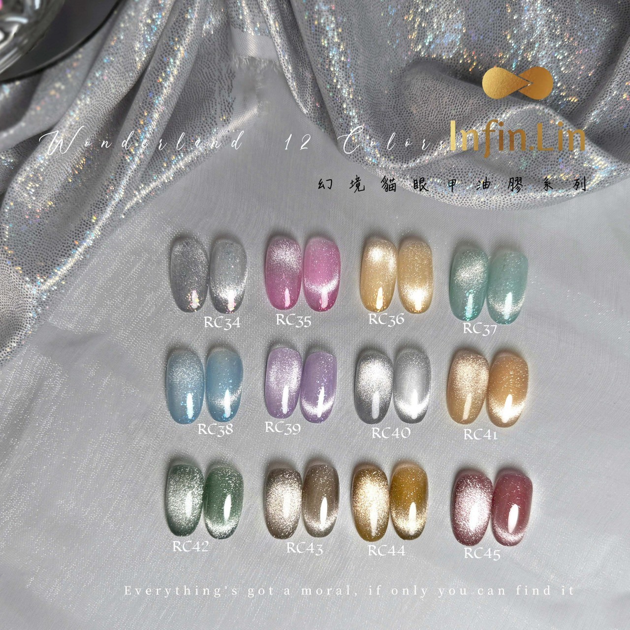 infin.Lin｜彩色甲油膠-幻境貓眼系列（RC34-RC45）