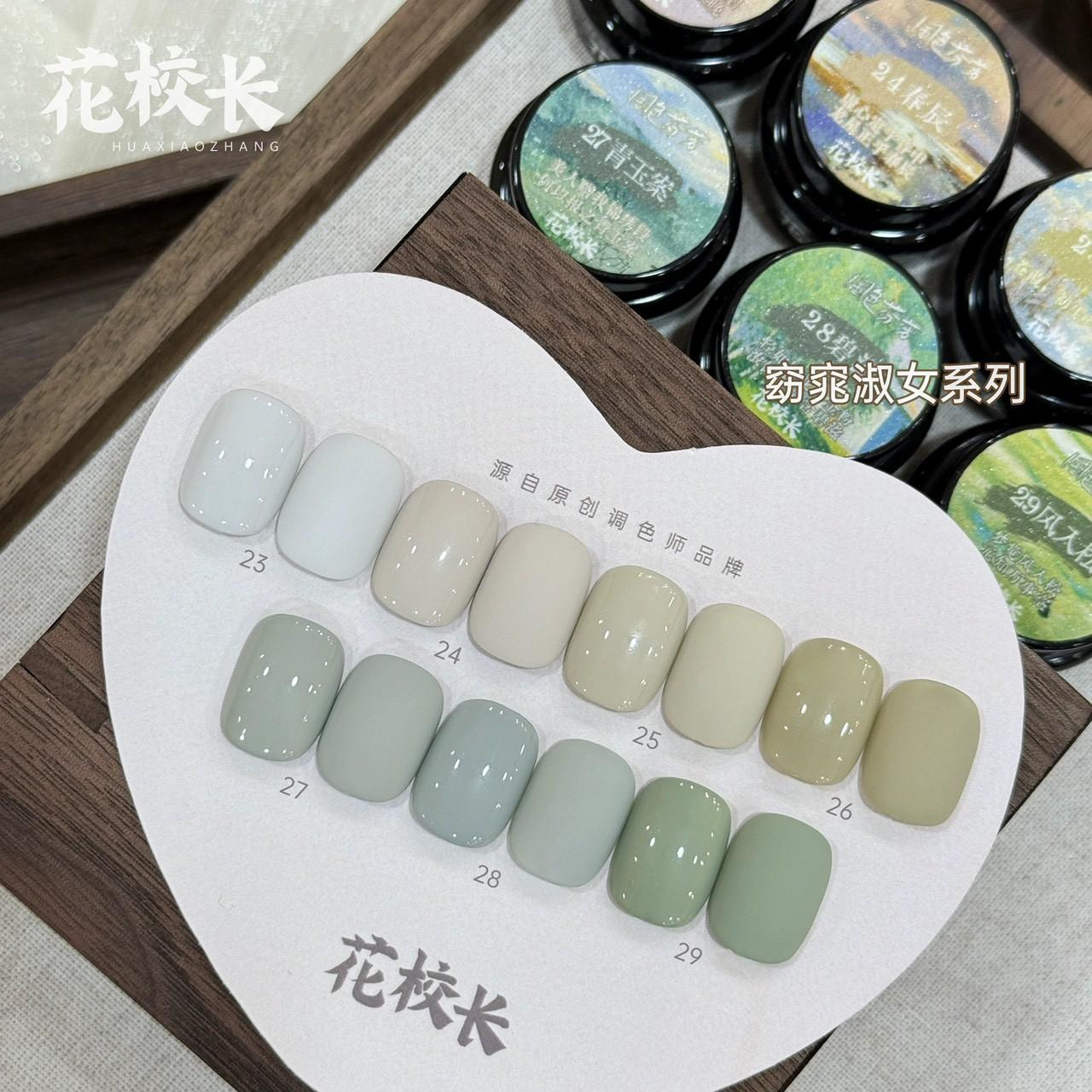 花校長｜國色芬芳-窈窕淑女（23-29）