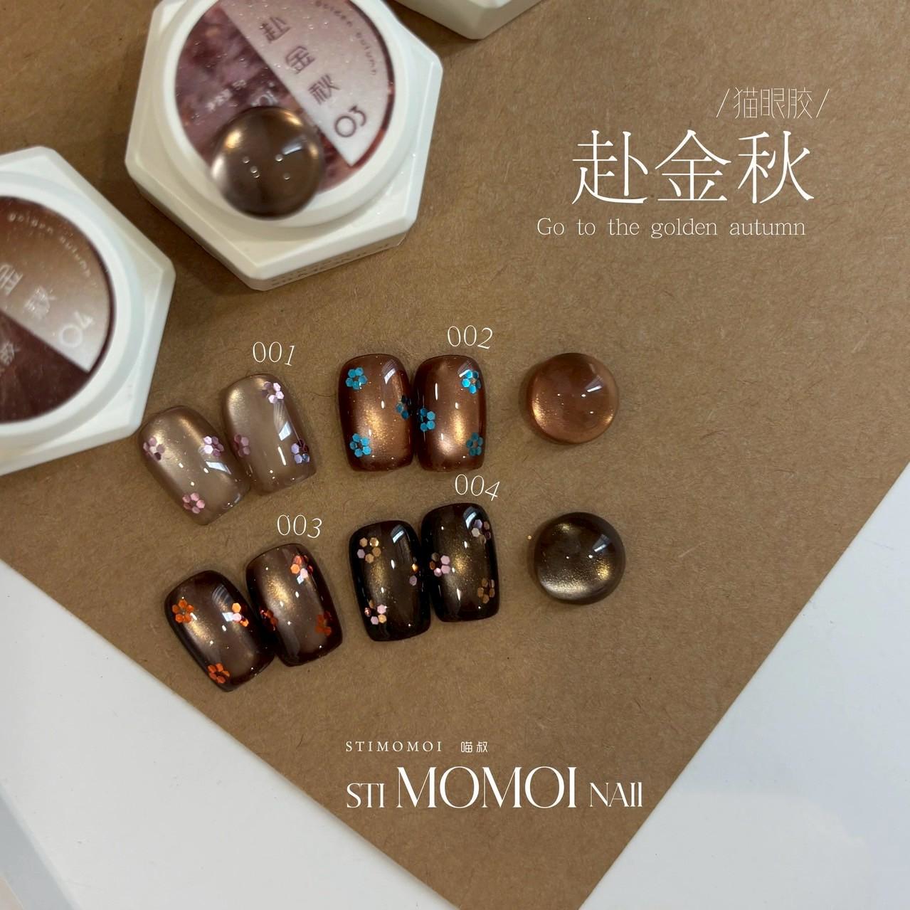 Stimomoi喵叔｜赴金秋