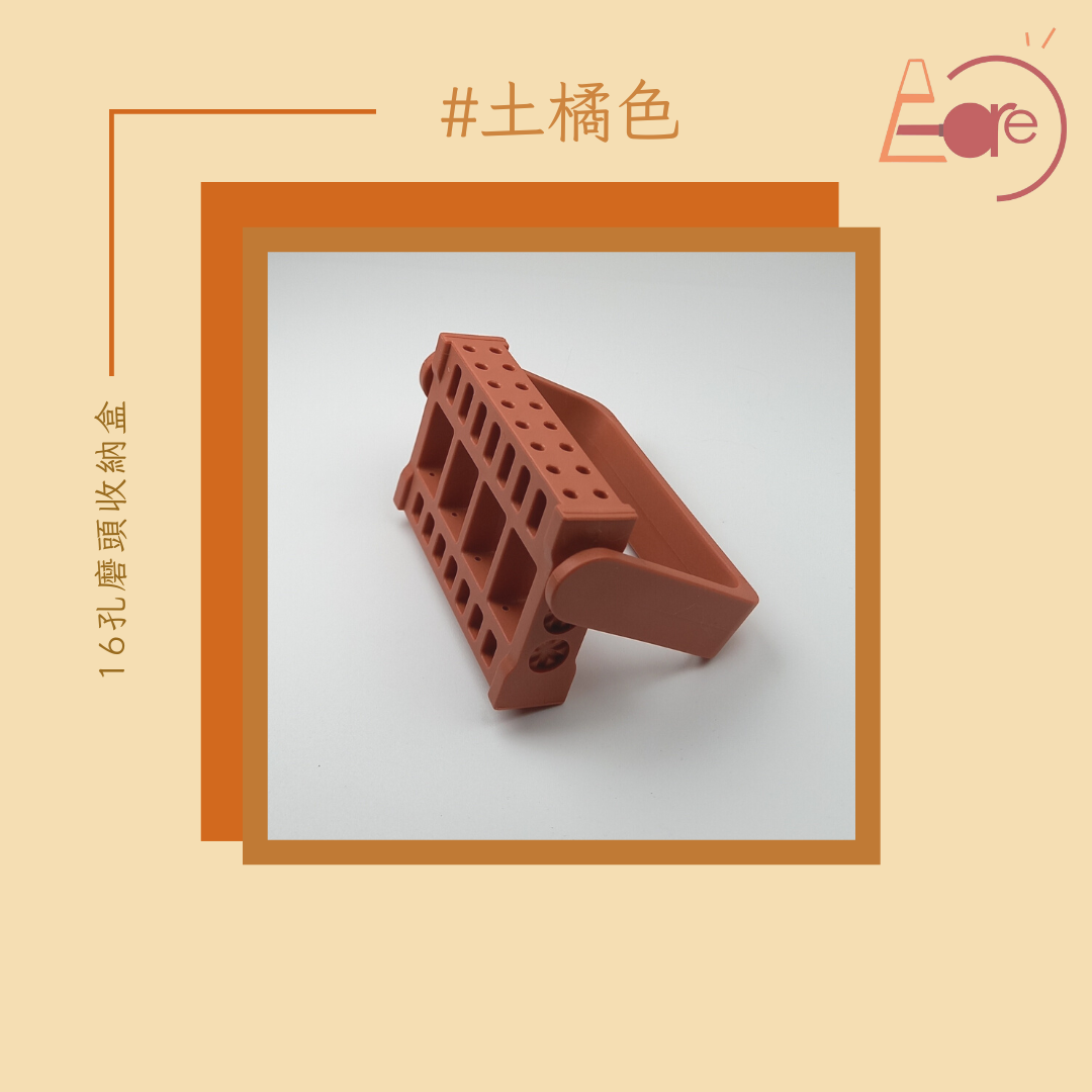 E-CARE伊凱兒｜美甲磨頭收納盒