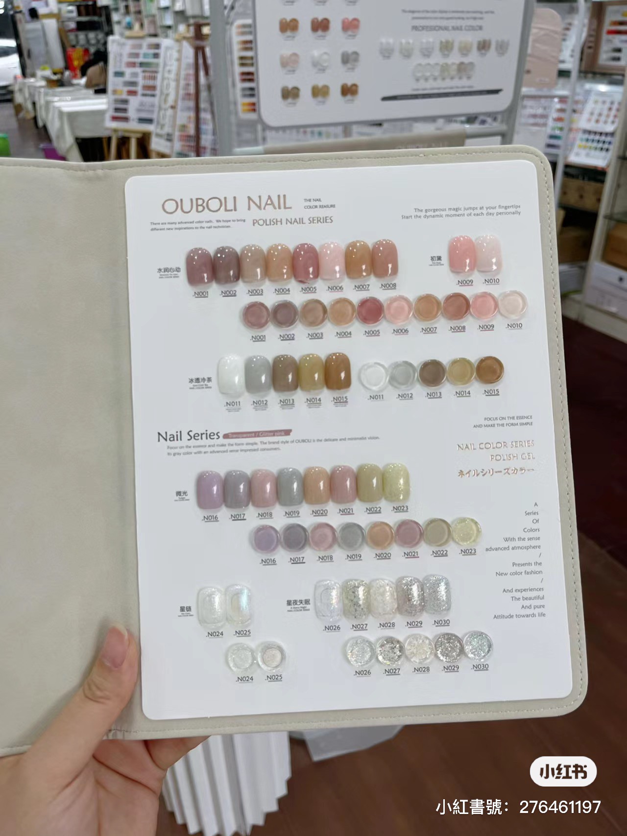 Ouboli 鷗博麗｜200色大套組