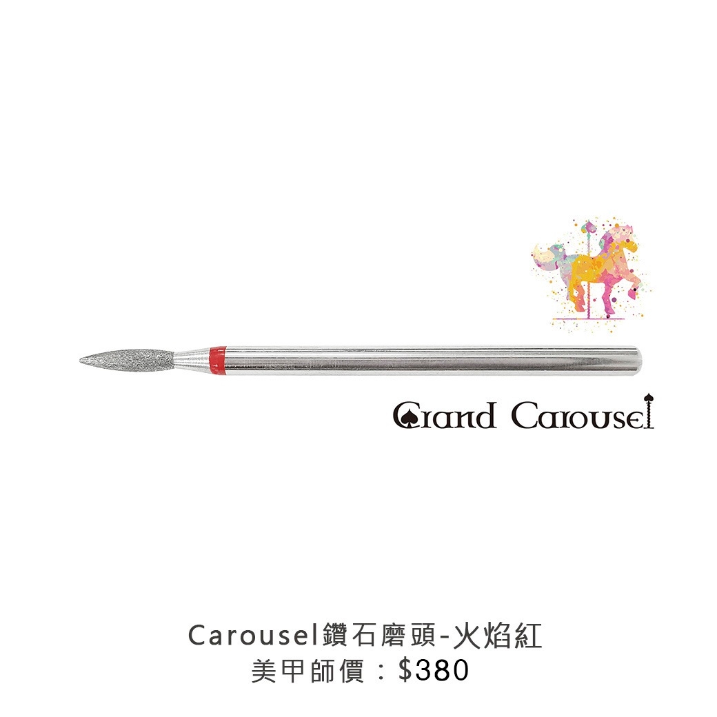G.凱洛賽兒｜鑽石磨頭-火焰紅