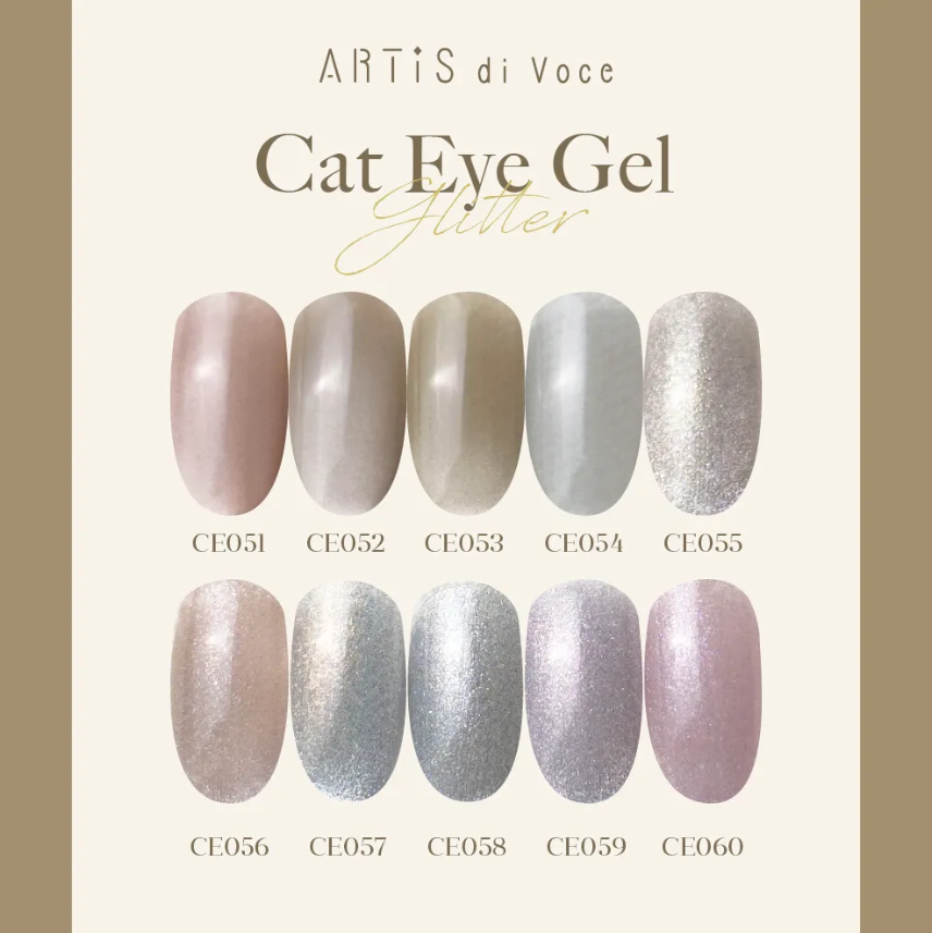 Artis｜貓眼甲油膠8g（CE051-CE060）