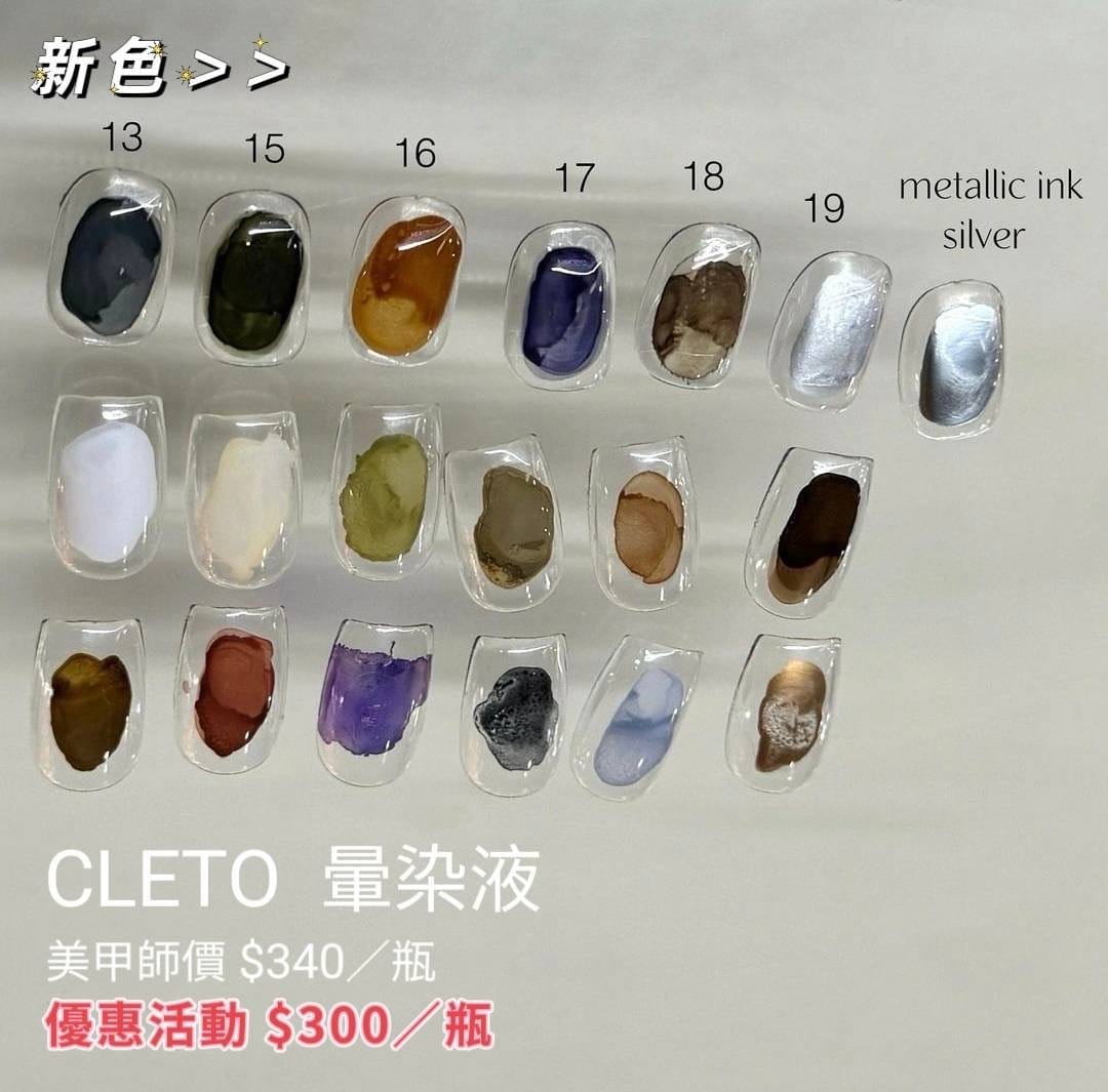Dawson nail｜CLETO暈染液