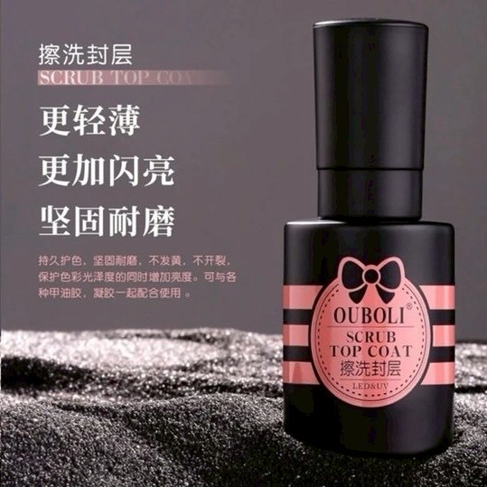 Ouboli 鷗博麗｜擦洗封層20ml
