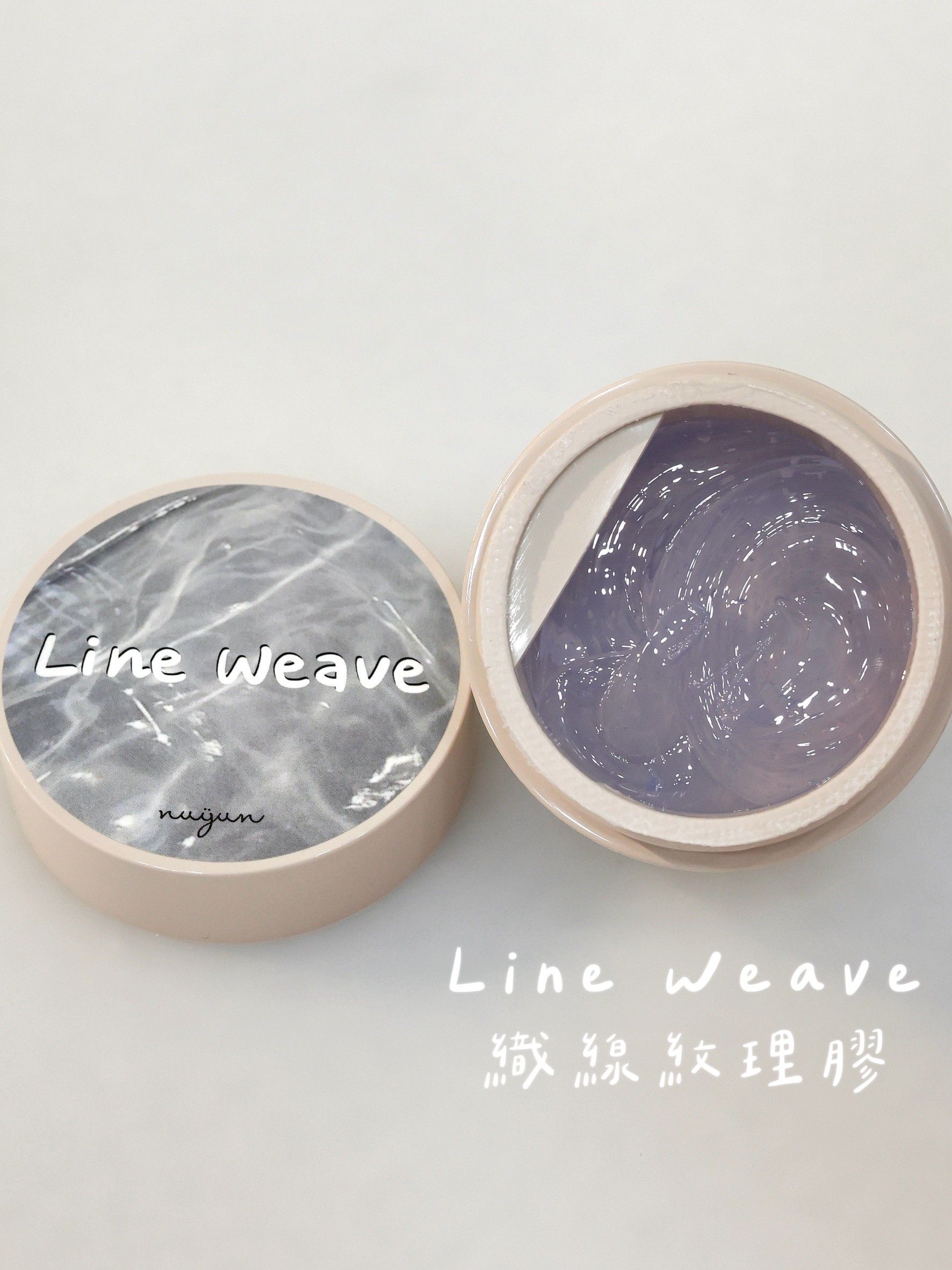 nuyun｜Line Weave織線紋理膠罐裝32g