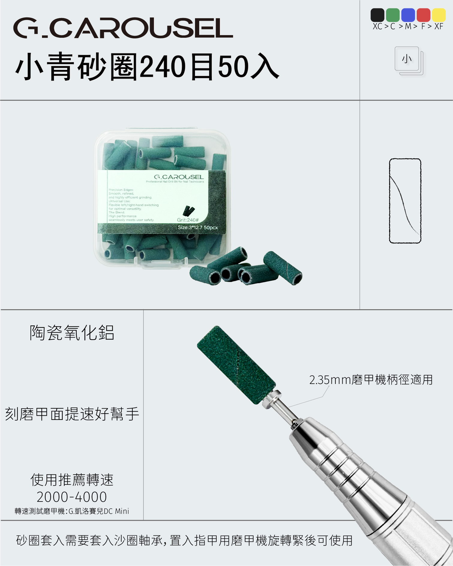 G.凱洛賽兒｜小砂圈軸/小青砂圈/小紫砂圈