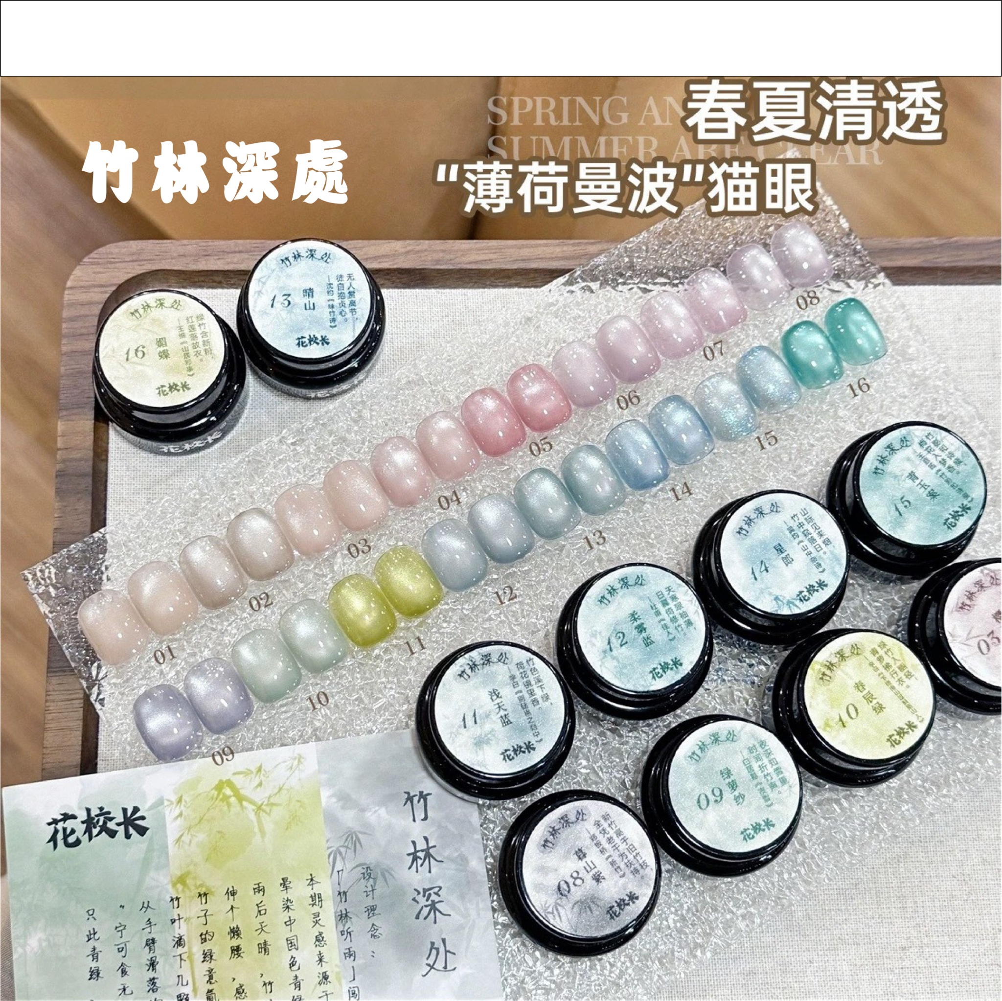 花校長｜竹林深處貓眼