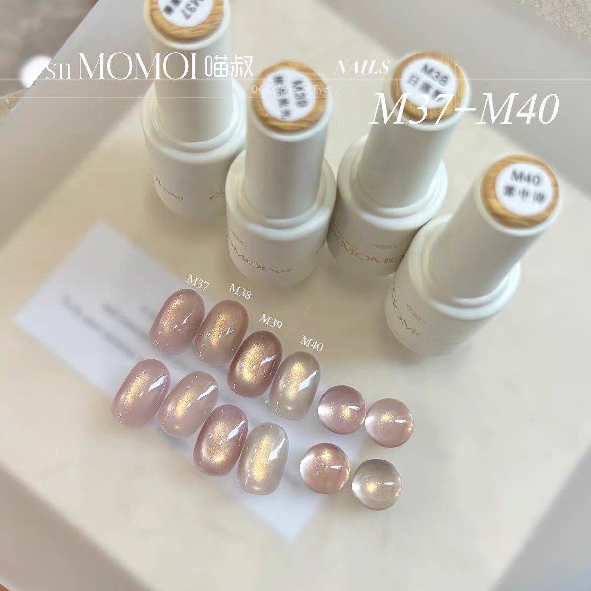 Stimomoi喵叔｜奶茶金（m37-m40）