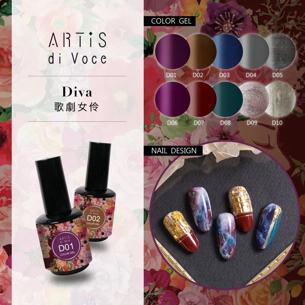 Artis｜彩色甲油膠（D01-D10）10g