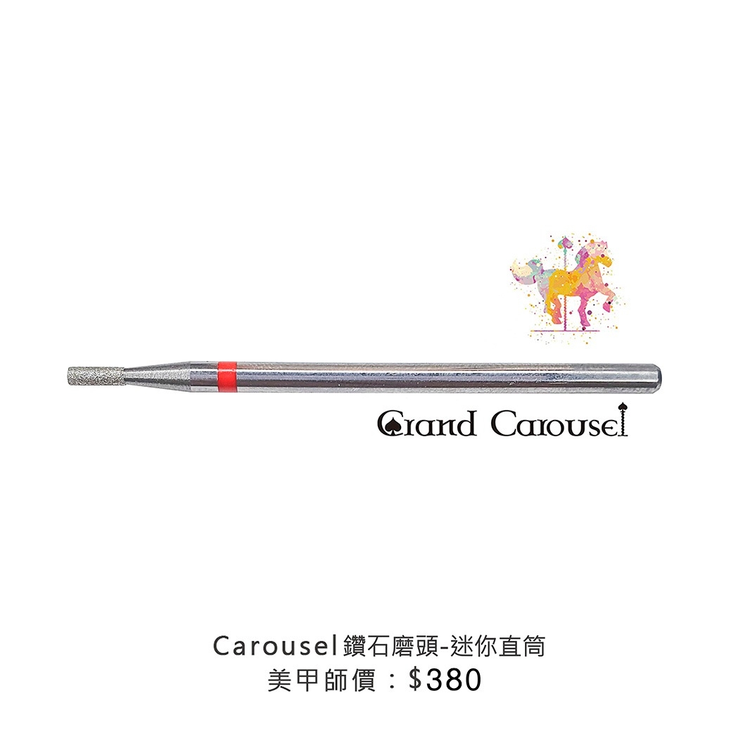 G.凱洛賽兒｜鑽石磨頭-迷你直筒
