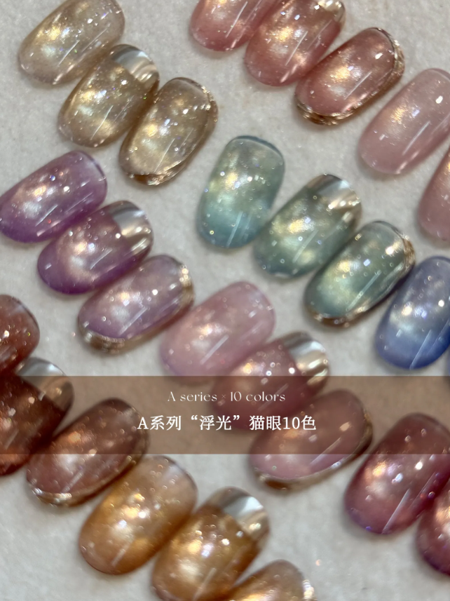 櫻禾｜ 浮光猫眼5g（A11-A20）