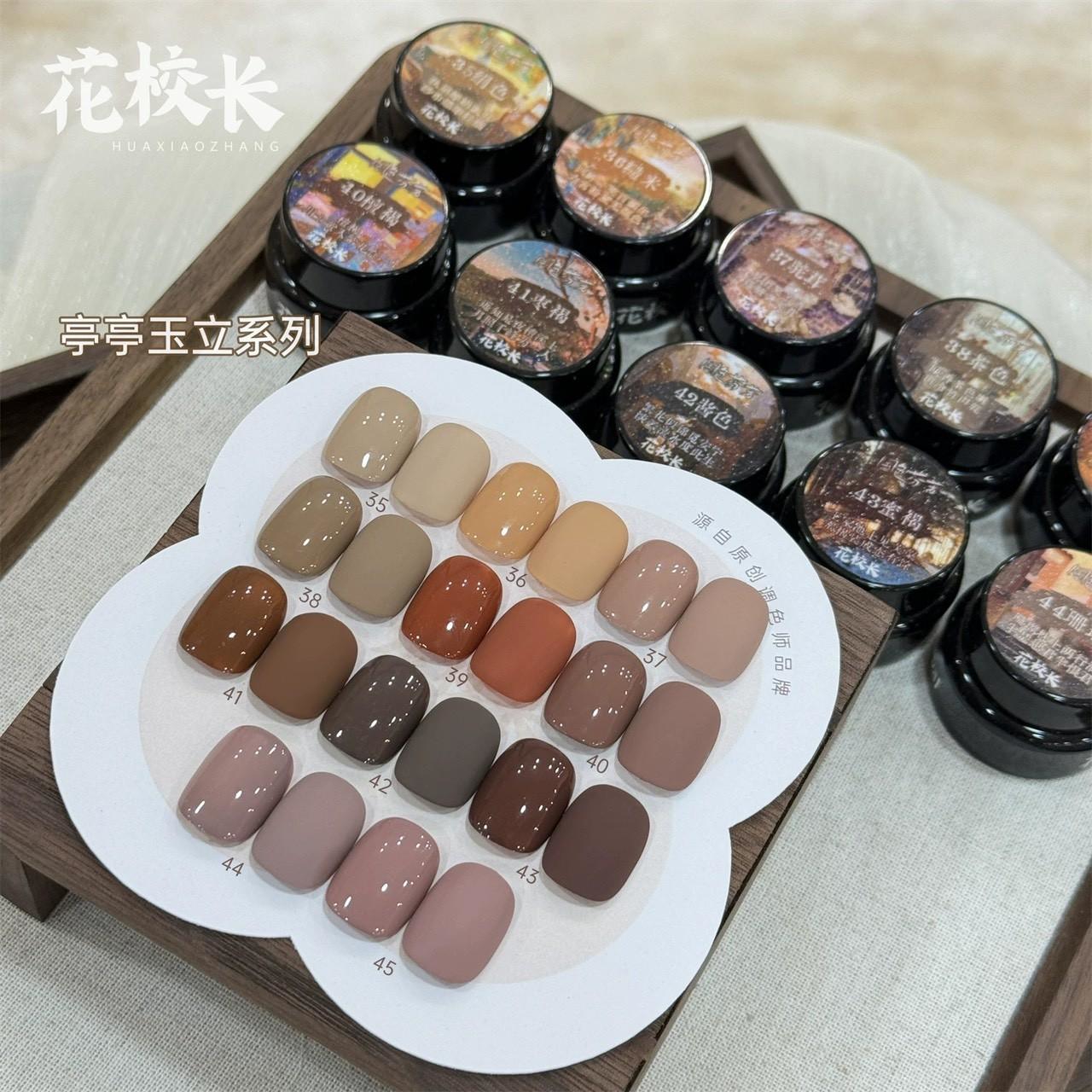 花校長｜亭亭玉立（35-45）