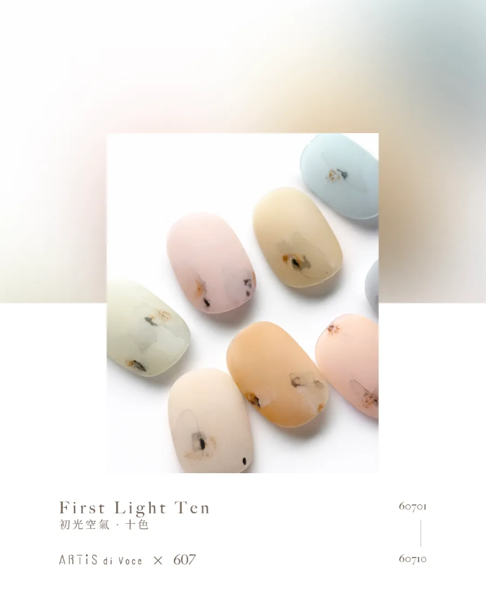 Artis｜彩色甲油膠10g（607-01~607-10）