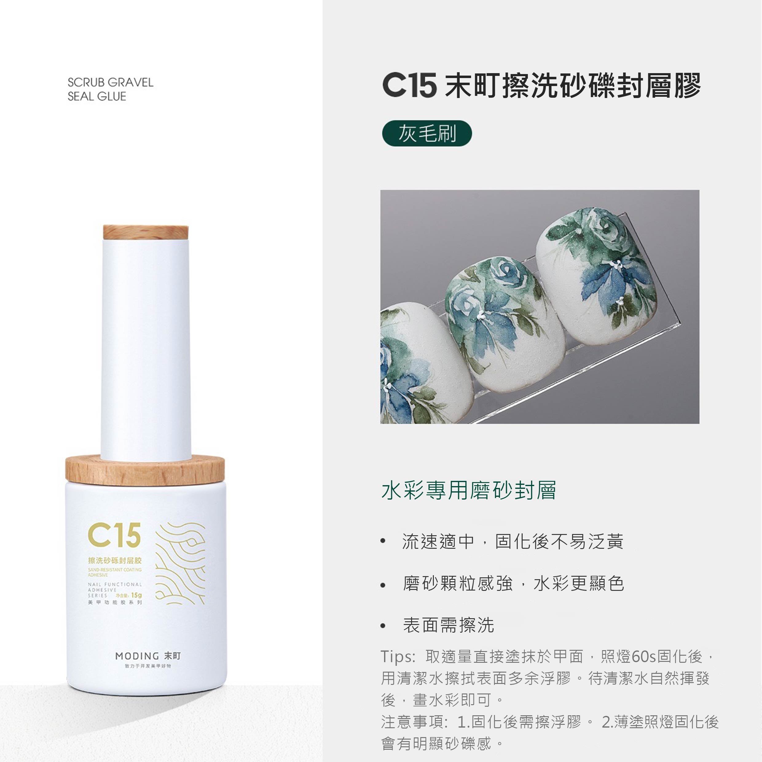 末町｜C15擦洗砂礫封層膠