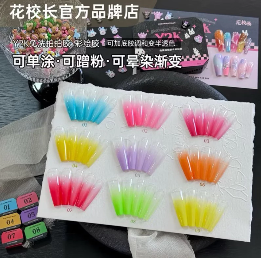 花校長｜Y2K拍拍膠九宮格