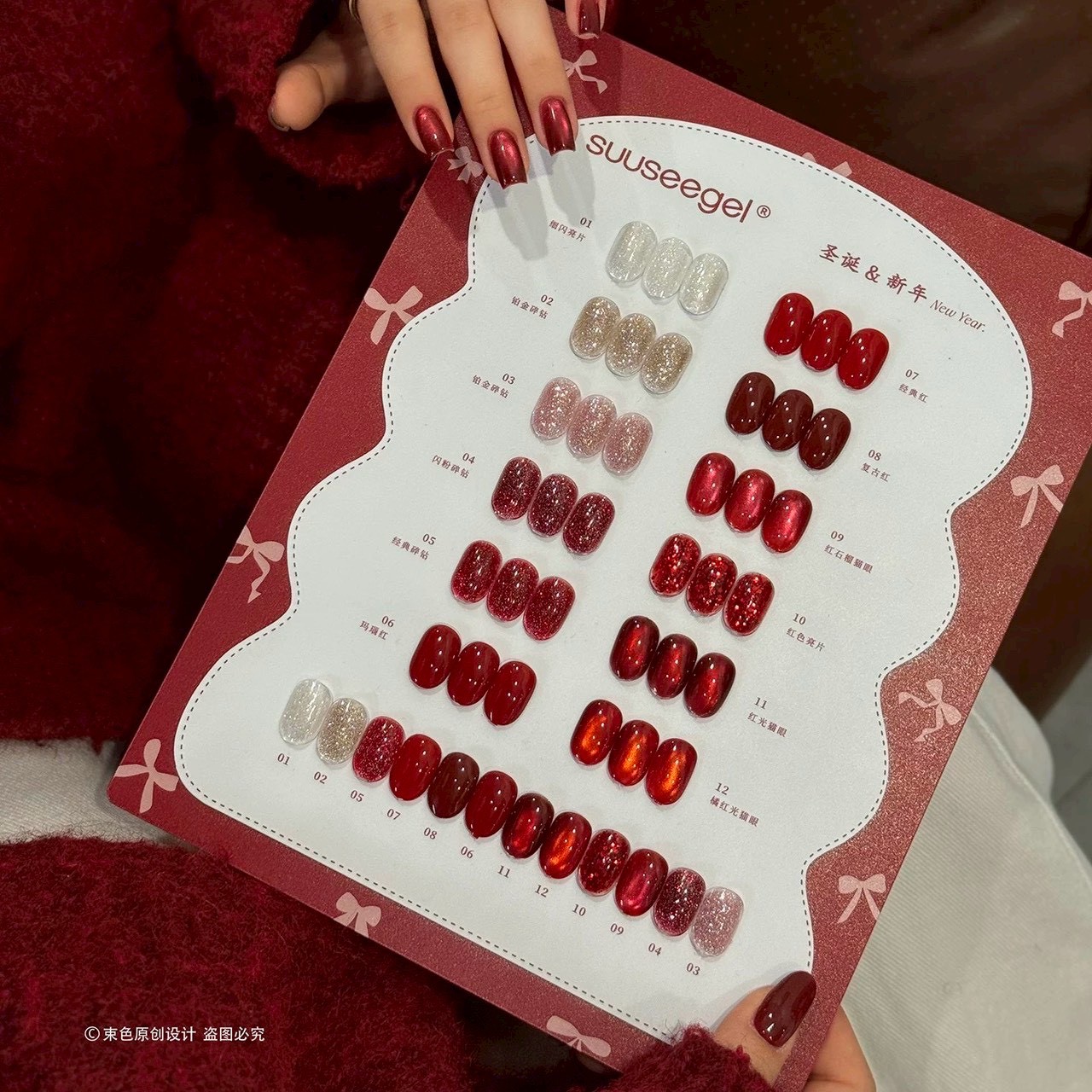 Suuseegel束色｜ 聖誕&新年12色