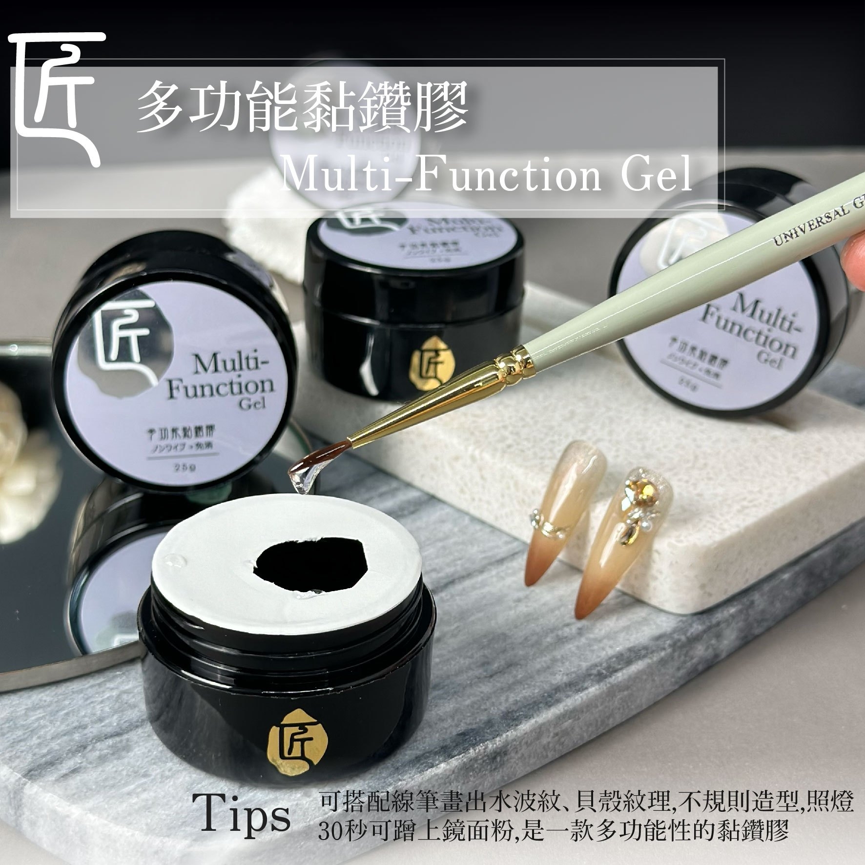 匠｜多功能黏鑽膠25g