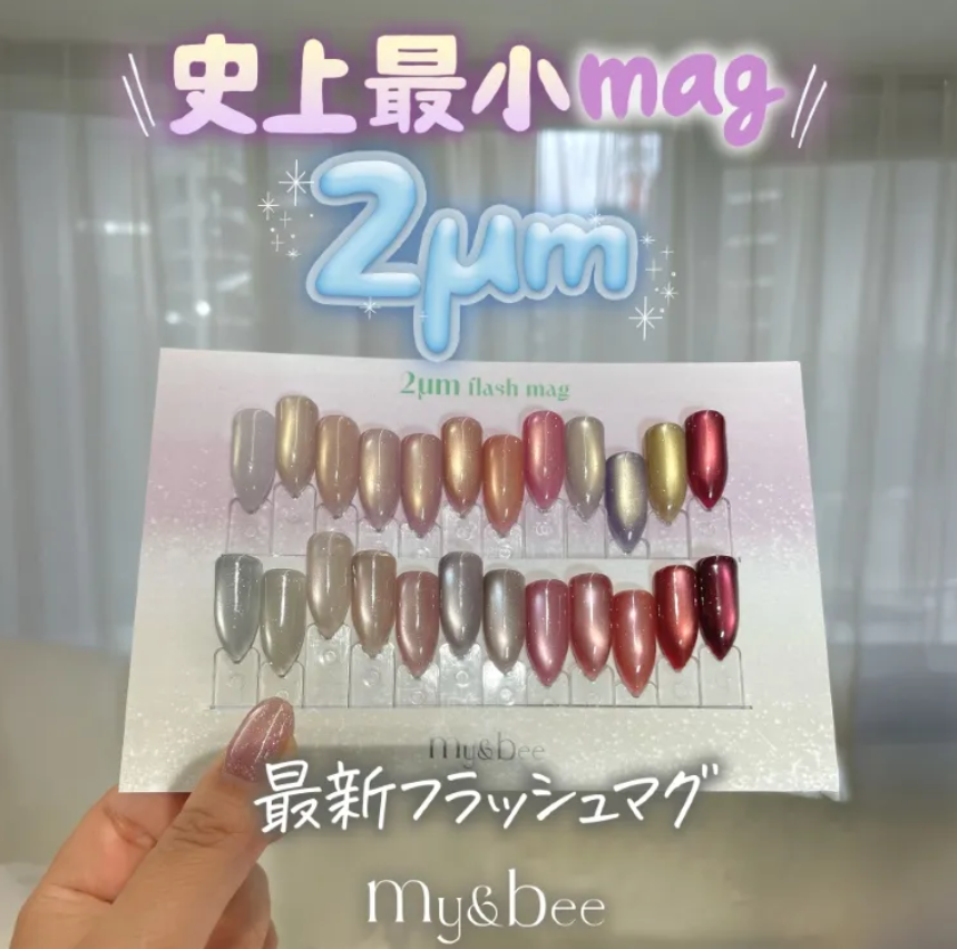my&bee｜ 2微米碎鑽甲油膠-銀（2S-01~2S-12）