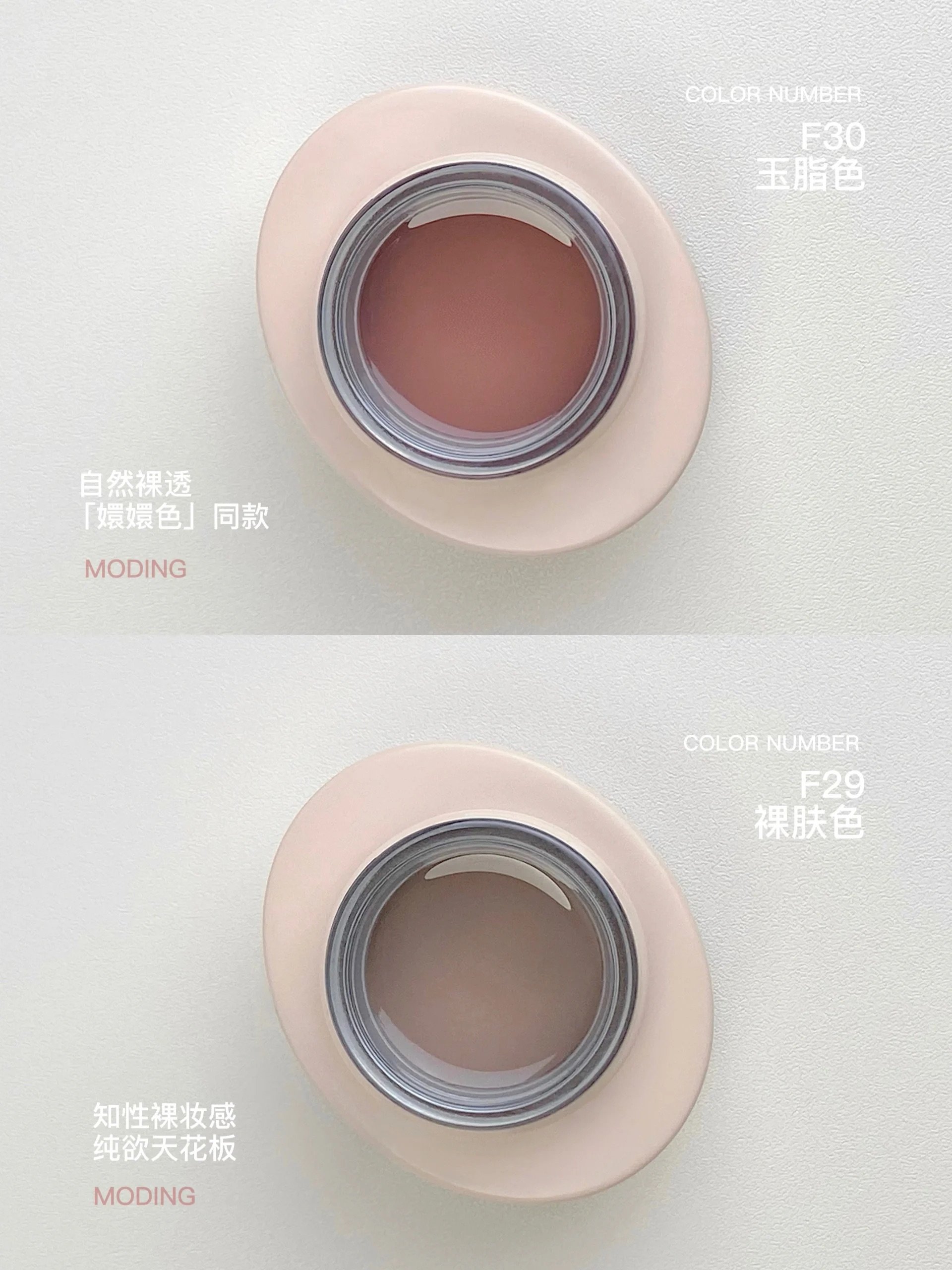 末町｜素顏建構膠20g