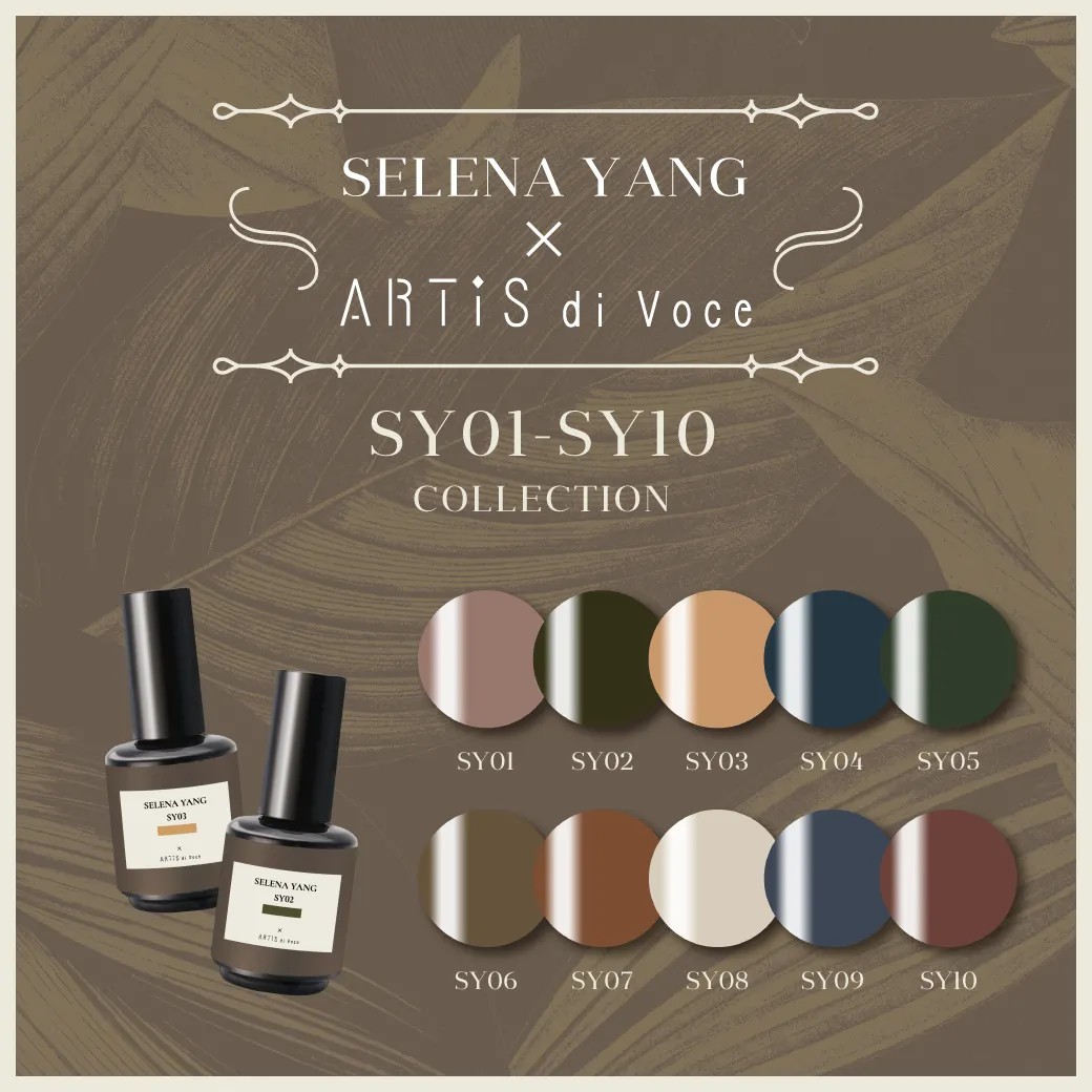 Artis｜彩色甲油膠（SY01-SY10）10g