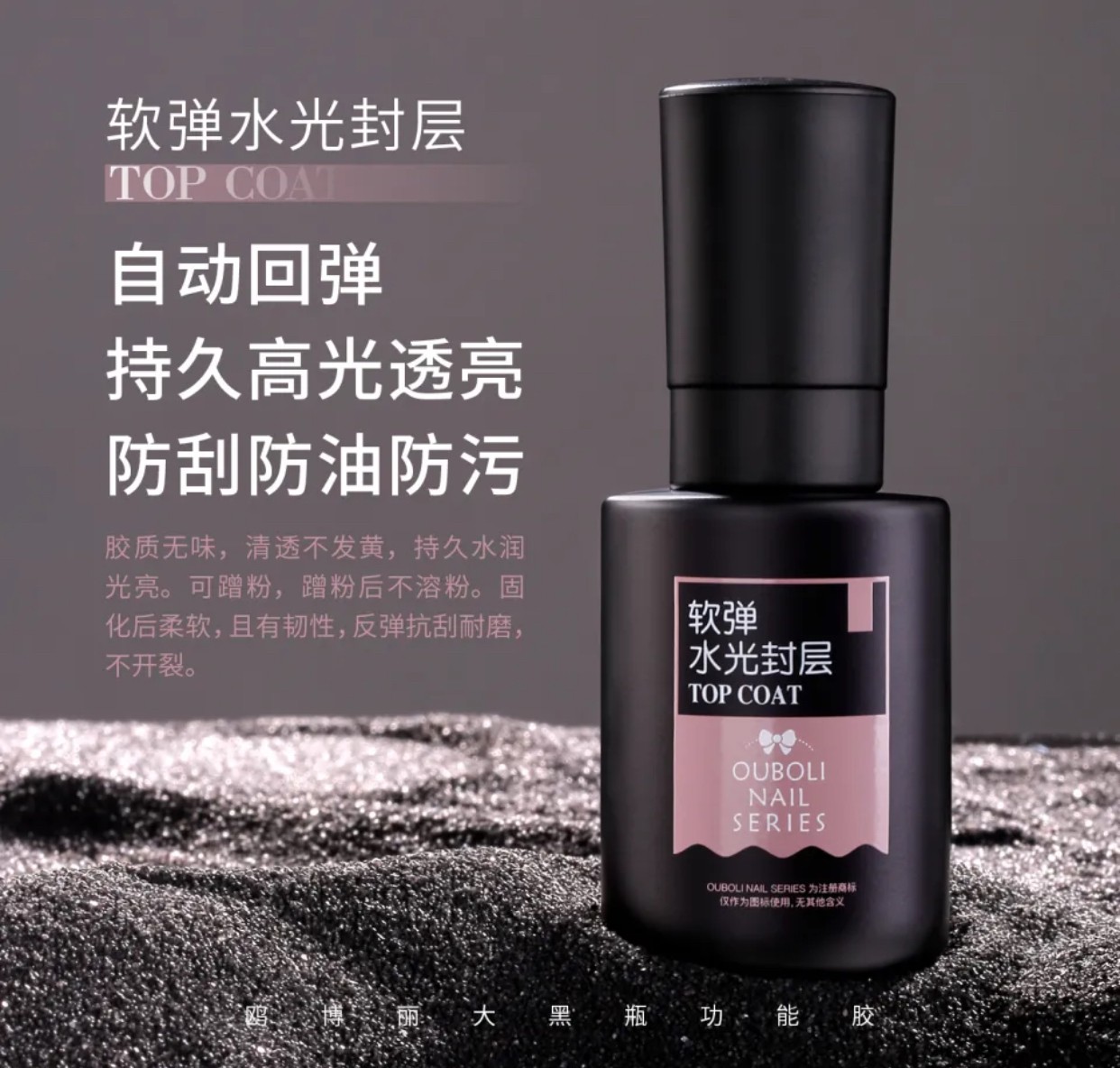 Ouboli 鷗博麗｜軟彈水光封層