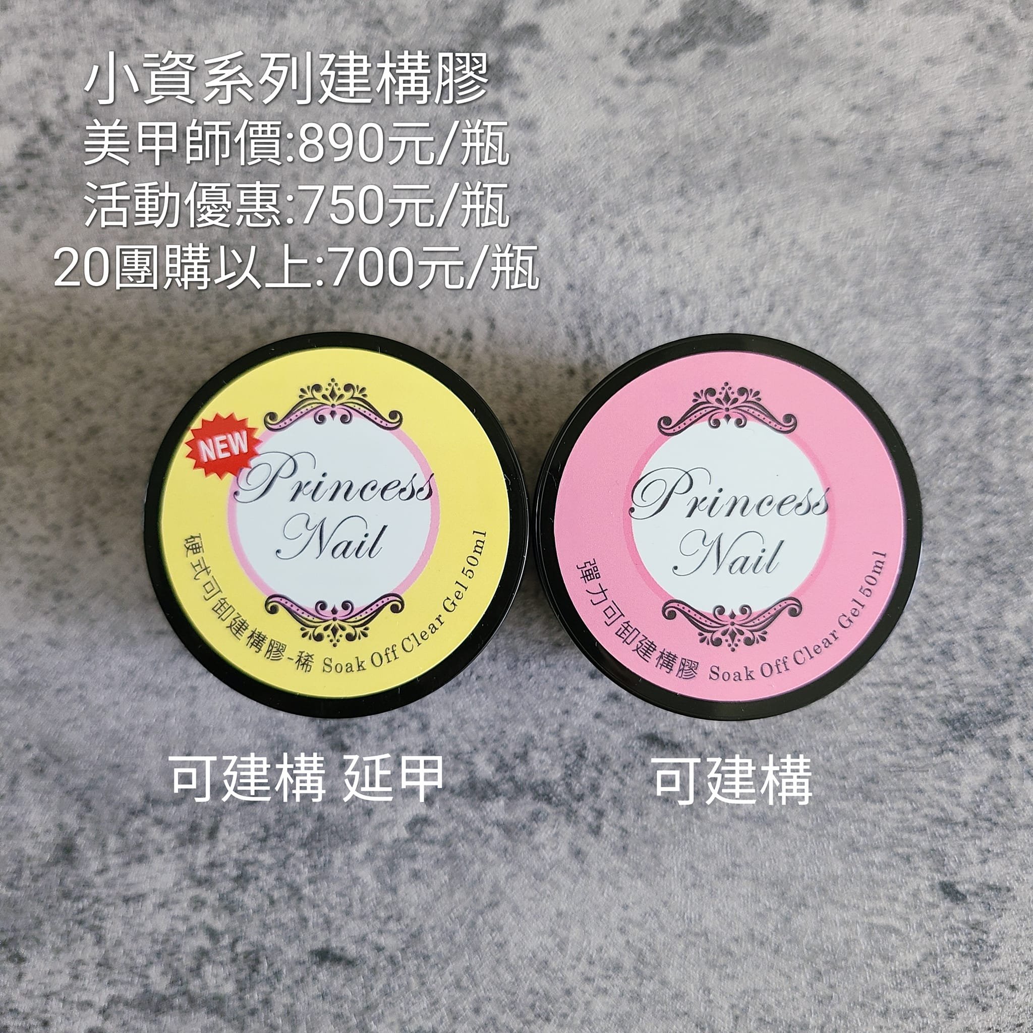 Dawson nail｜小資系列基礎建構膠50ml