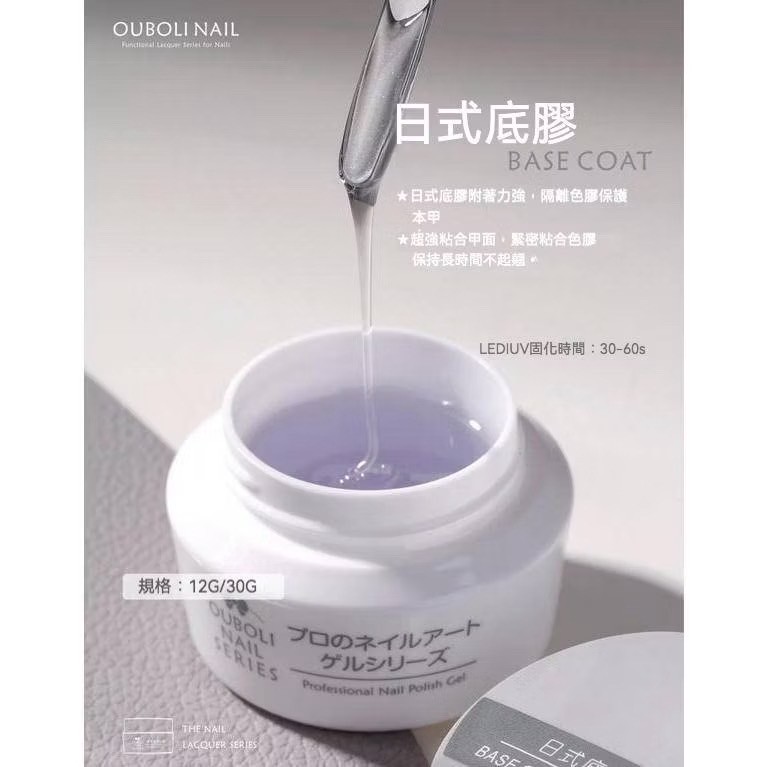 Ouboli 鷗博麗｜日式底膠