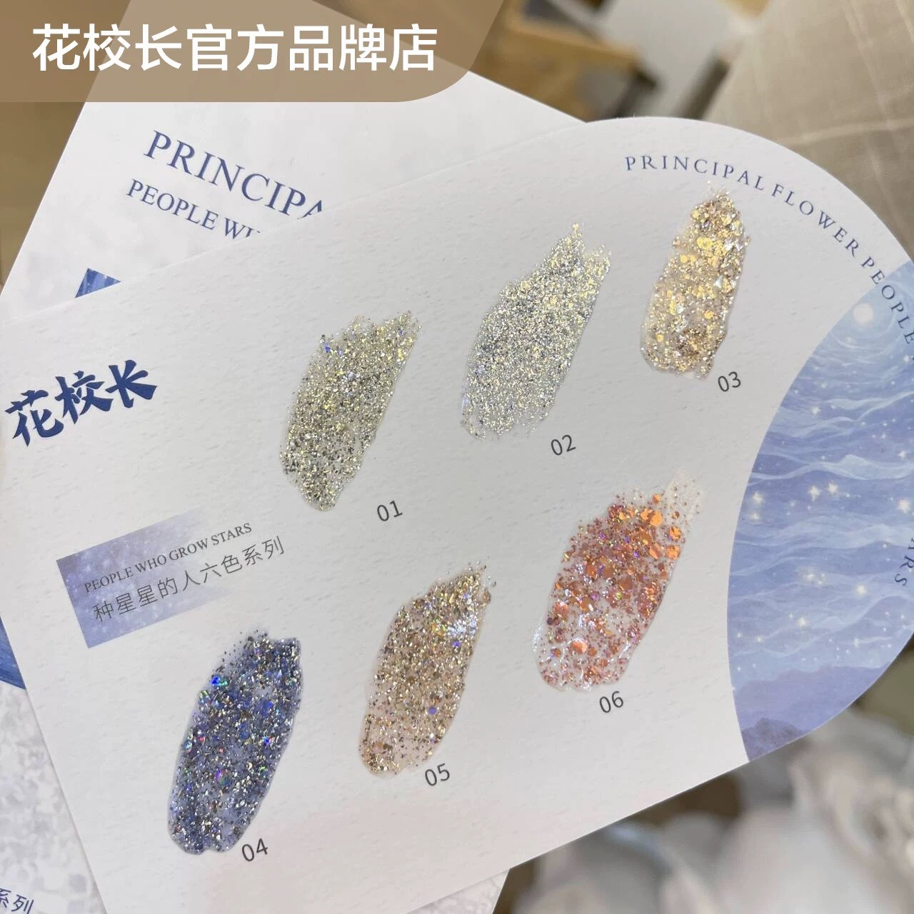 花校長｜種星星的人貓眼